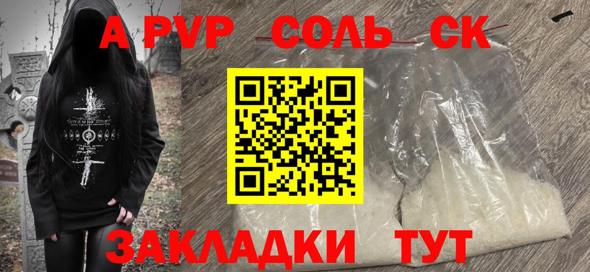 Бузулук  Alfa_PVP СК  Вход с VPN  Alpha-PVP  A PVP СК  APVP СК КРИС 