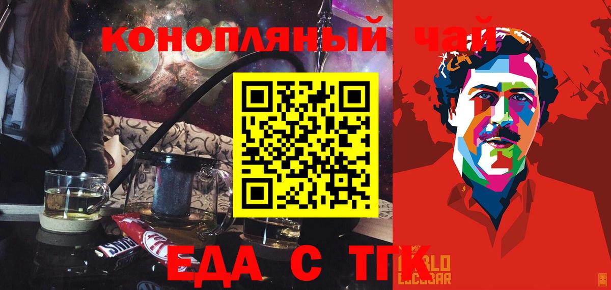 Печенье с ТГК конопля Бузулук
