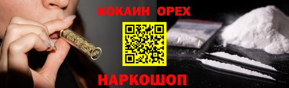 КОКАИН Боливия Бузулук