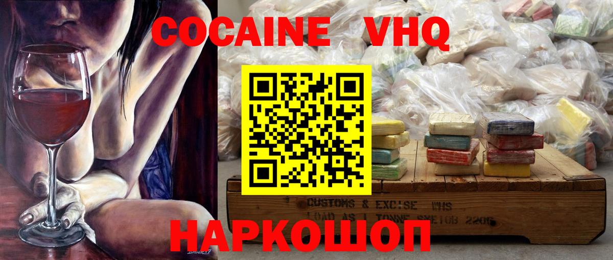 Бузулук  COCAIN Колумбийский  Вход с VPN  КОКАИН  Кокаин Columbia 