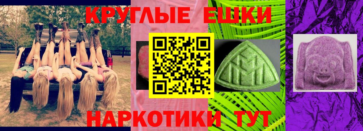 mega рабочий сайт  Вход с VPN  Бузулук  Экстази  Экстази круглые  Экстази MDMA 