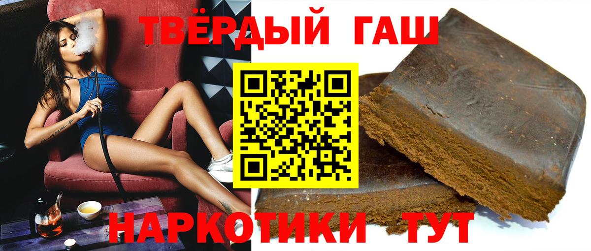 Гашиш Ice-O-Lator  Гашиш  Бузулук  где купить наркотик  Вход с VPN  ГАШ Premium 