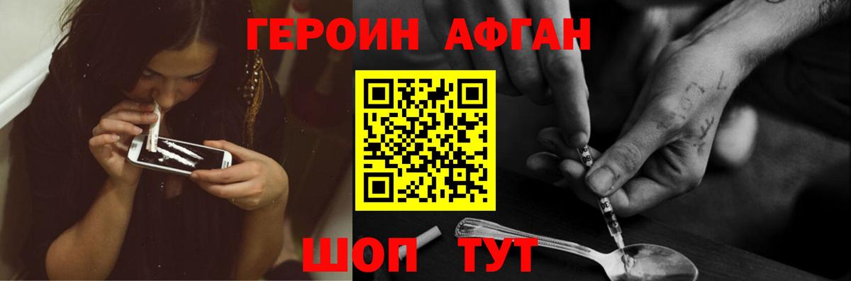 ГЕРОИН герыч Бузулук