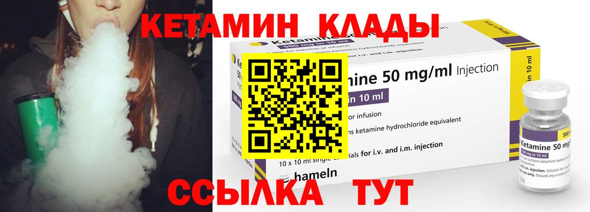 Кетамин ketamine Бузулук
