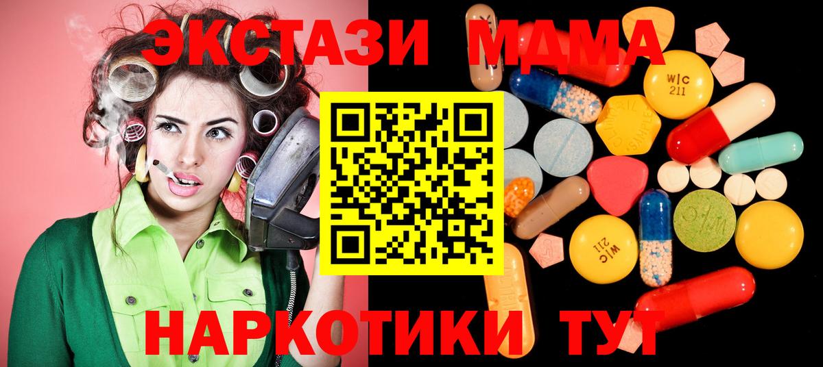 Бузулук  MDMA  Вход с VPN  МДМА crystal 