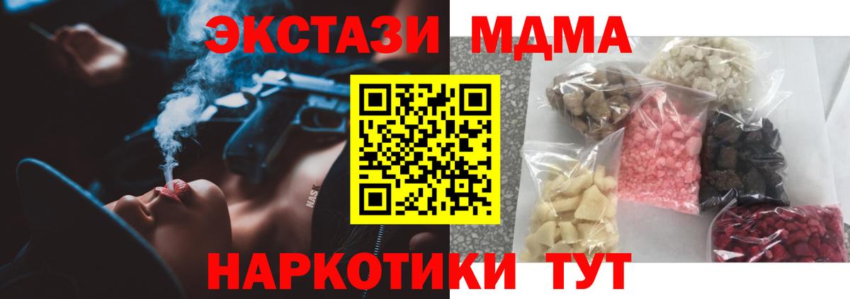 МДМА VHQ Бузулук