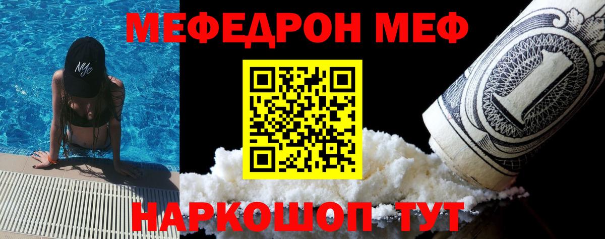 Меф кристаллы  МЯУ-МЯУ мяу мяу  Бузулук  Вход с VPN 