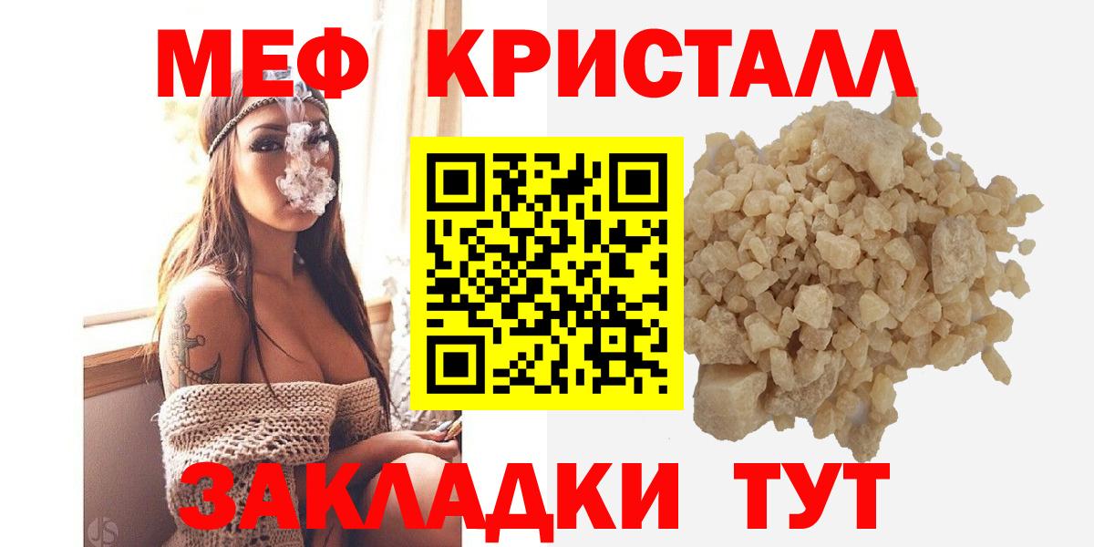 Меф  Бузулук