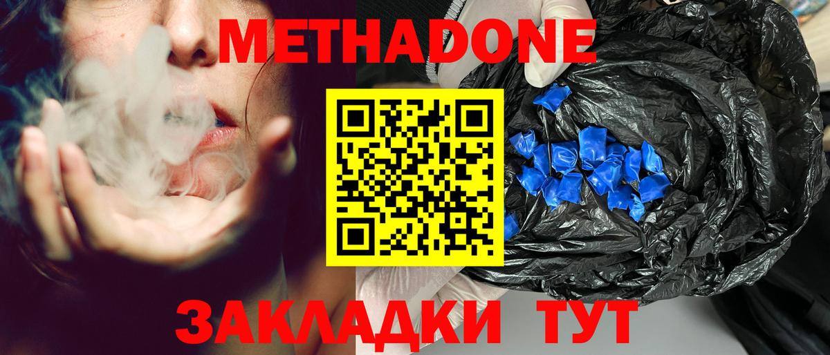 МЕТАДОН белоснежный  Вход с VPN  Бузулук  Метадон methadone 